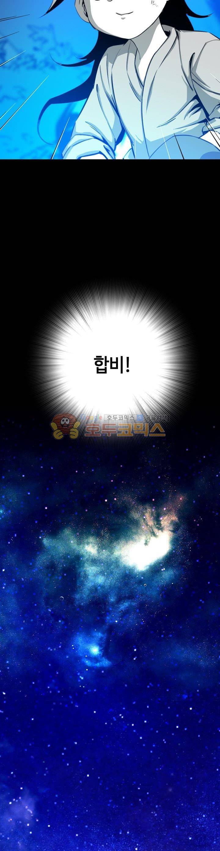 천애협로 28화 9