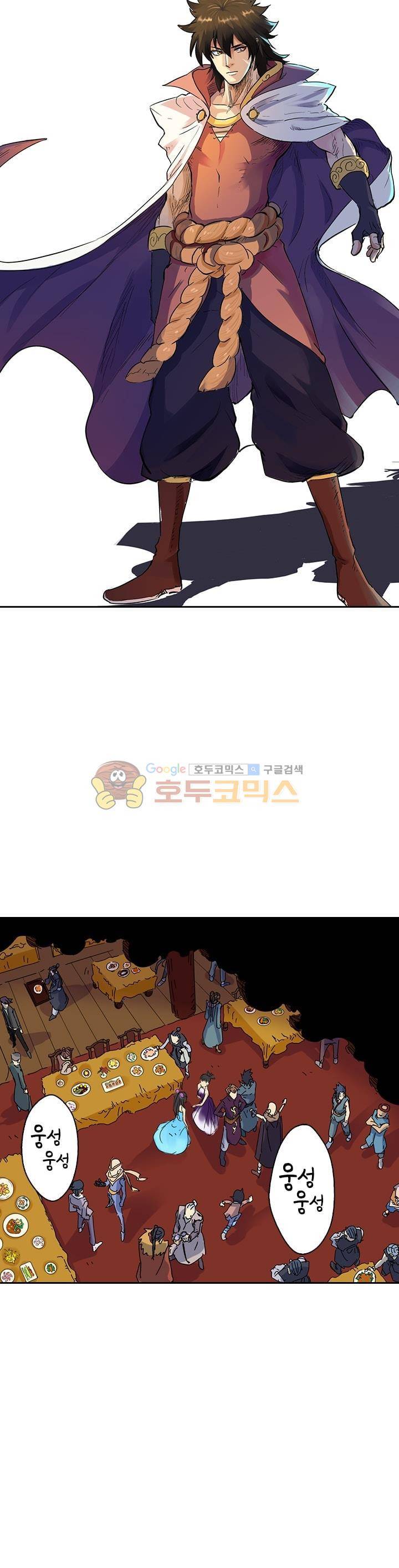 요신기 149화 1