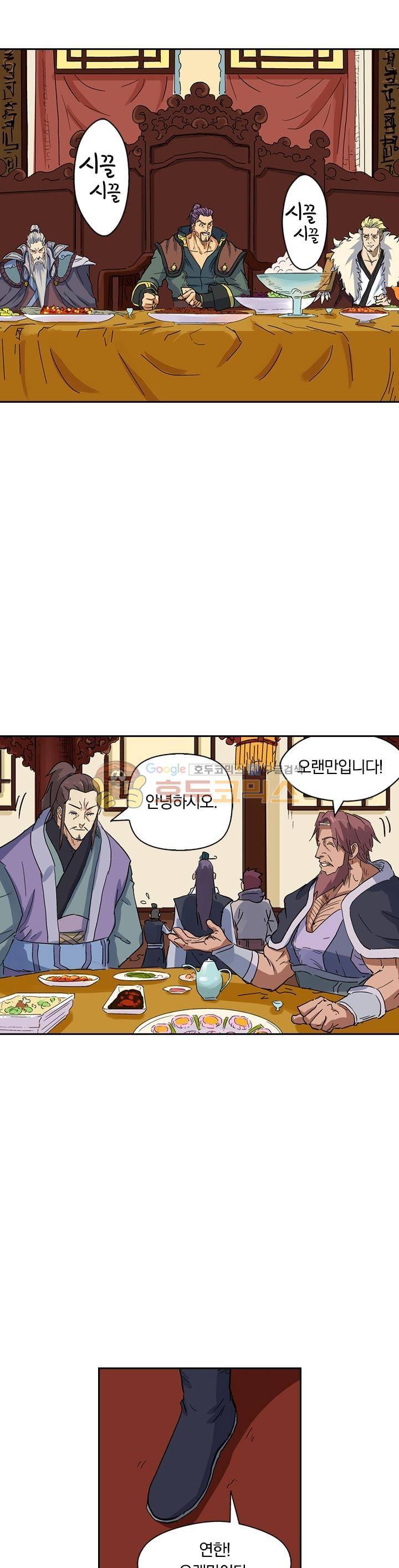 요신기 149화 2
