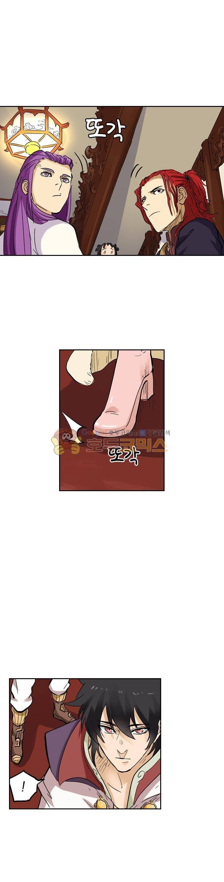 요신기 149화 5