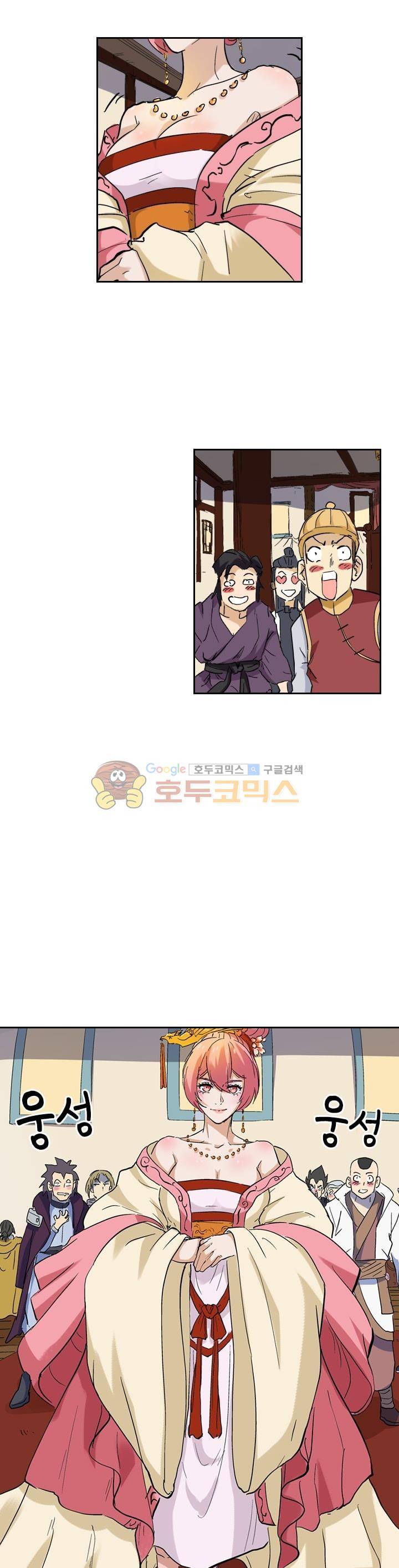 요신기 149화 6