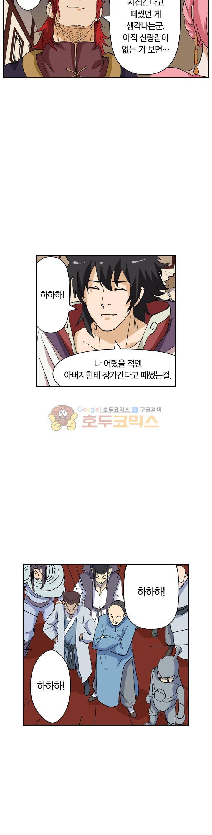 요신기 149화 10