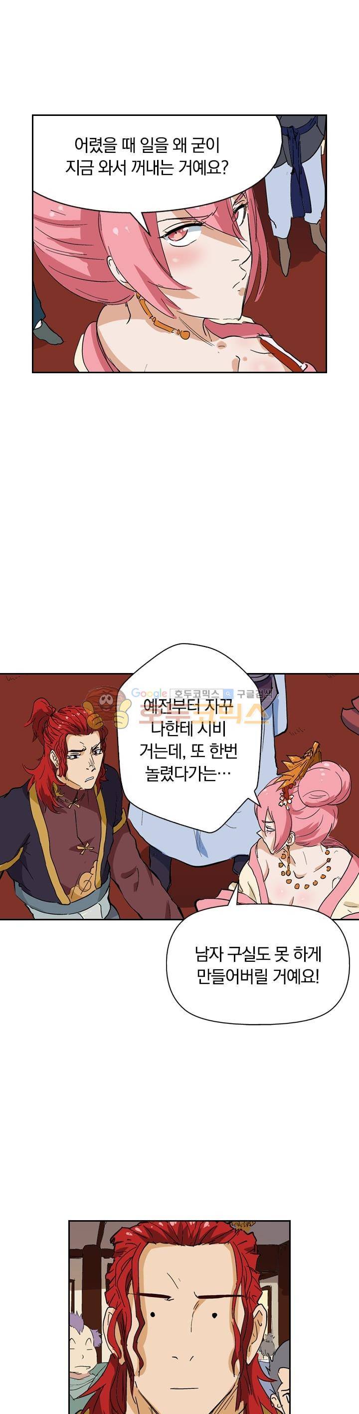 요신기 149화 11