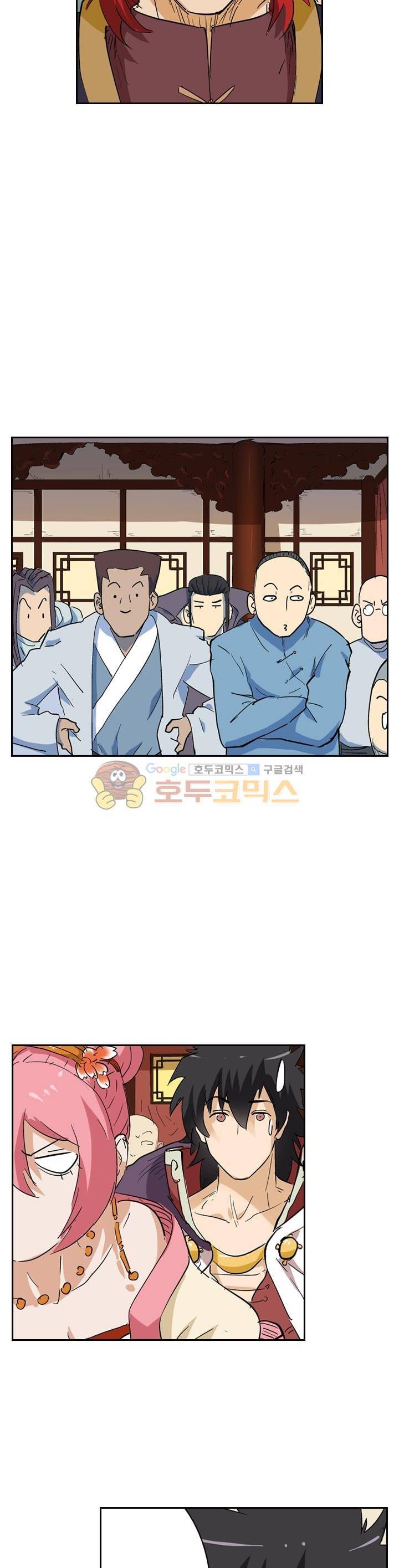 요신기 149화 12