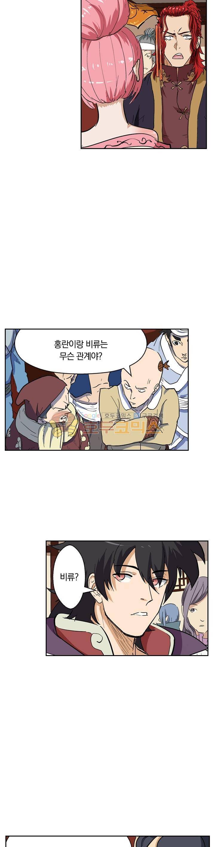 요신기 149화 14