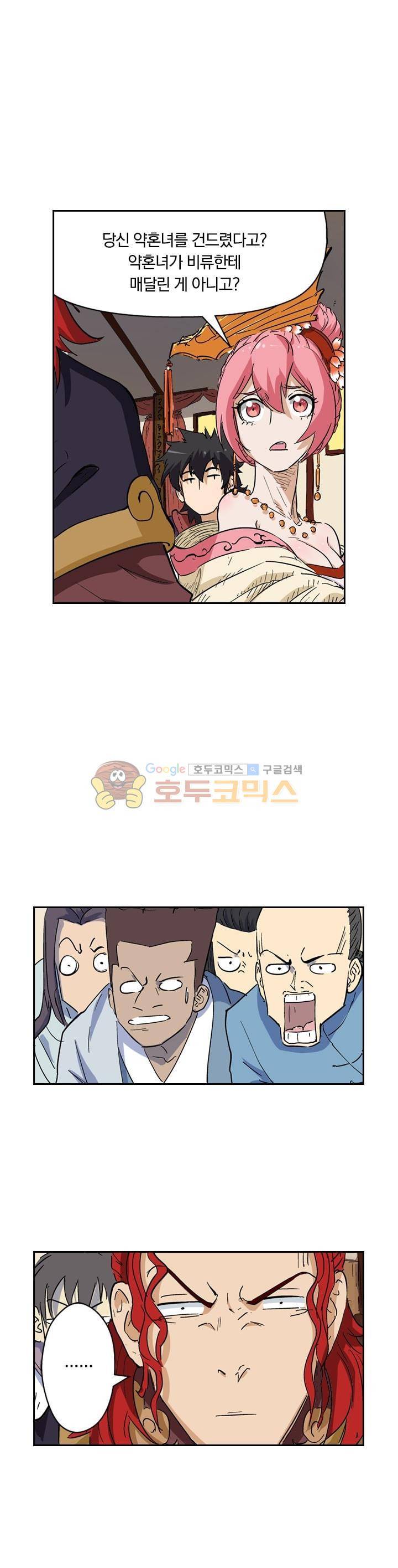 요신기 149화 16