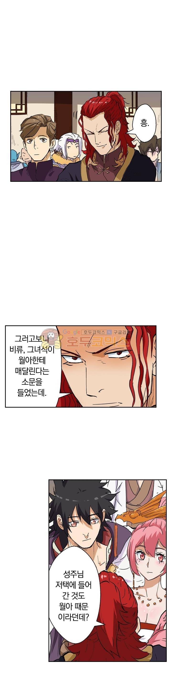 요신기 149화 17