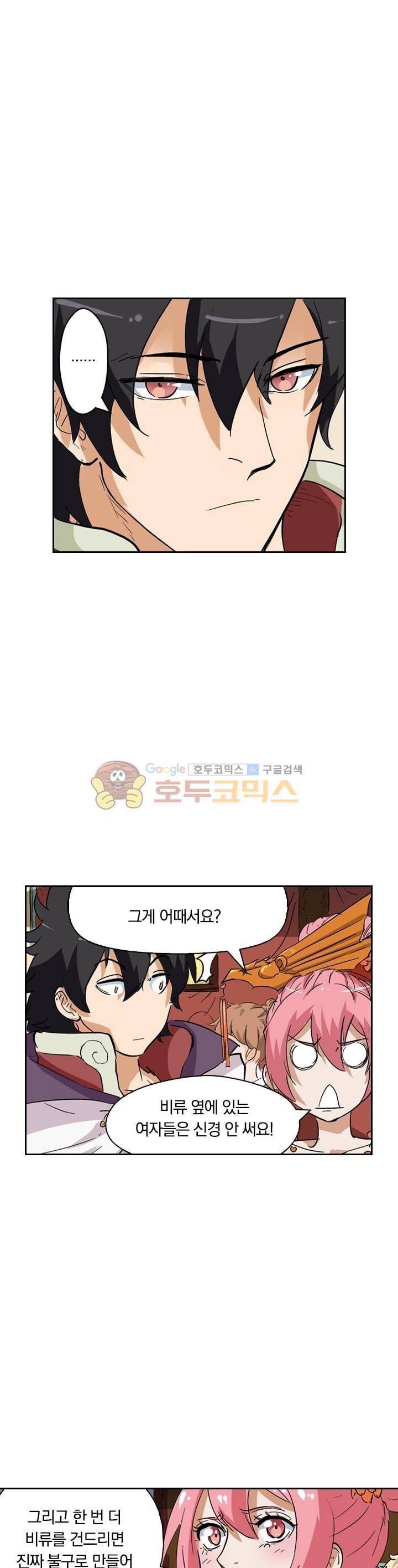 요신기 149화 18