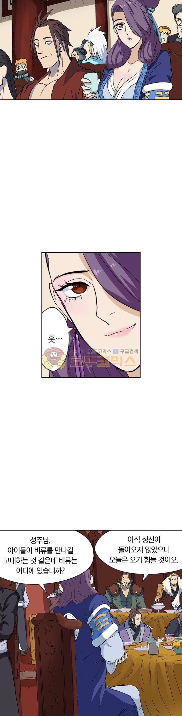 요신기 149화 22