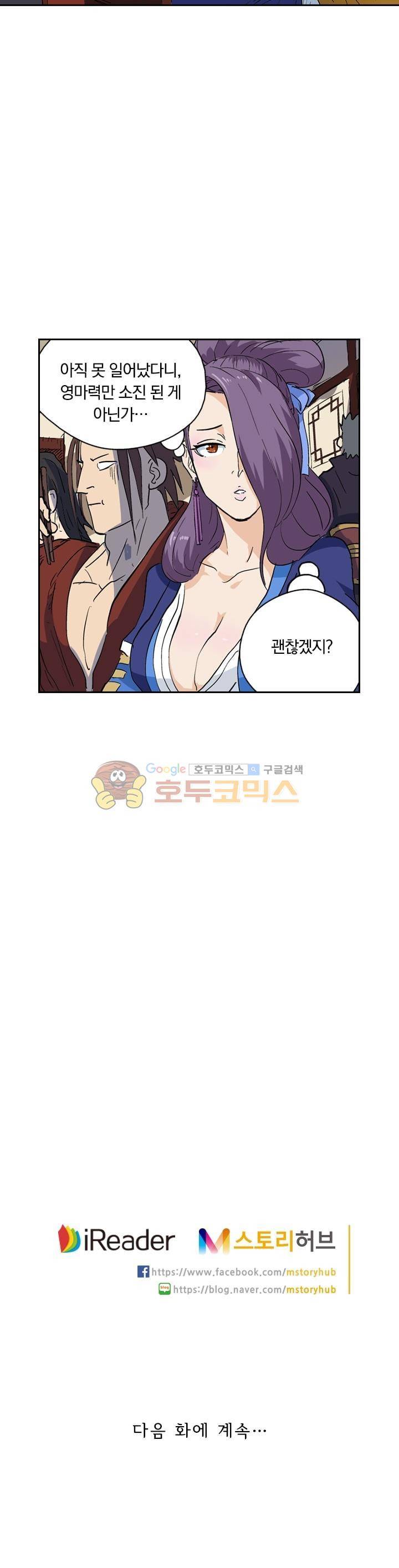 요신기 149화 23