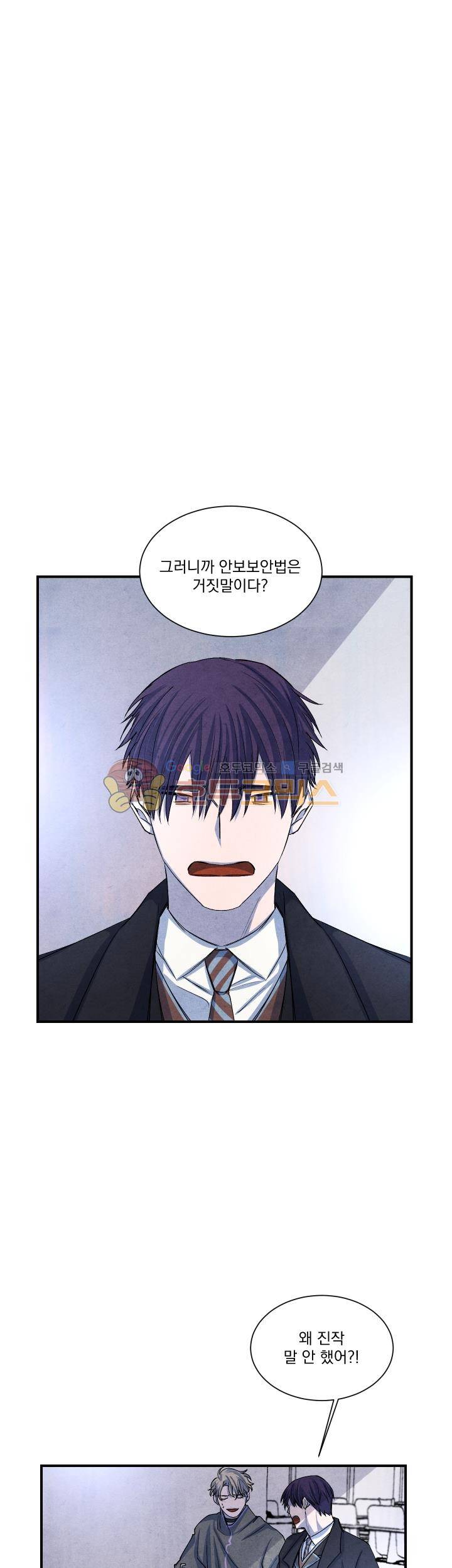 별이 잠들 때 30화 1