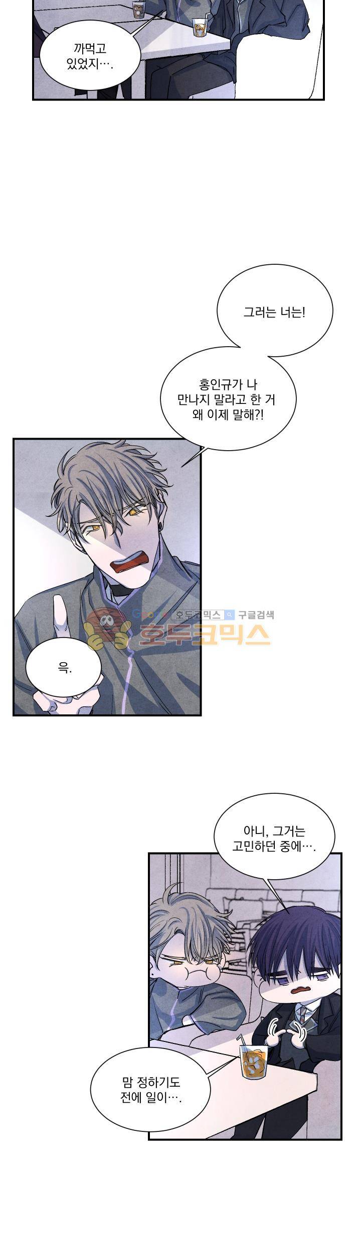 별이 잠들 때 30화 2