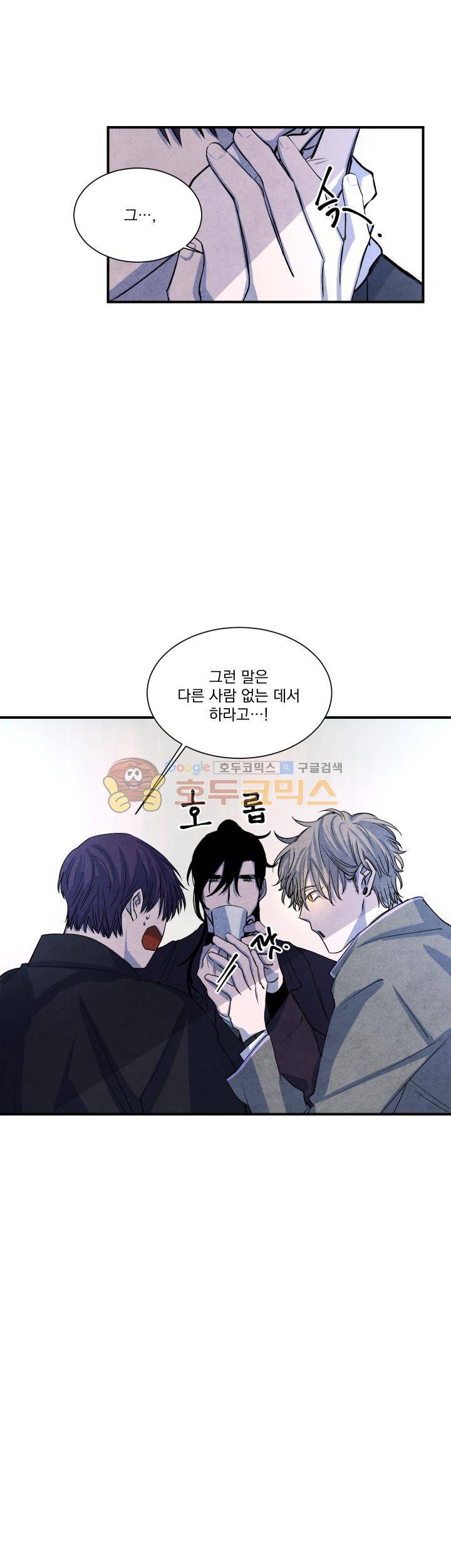 별이 잠들 때 30화 5