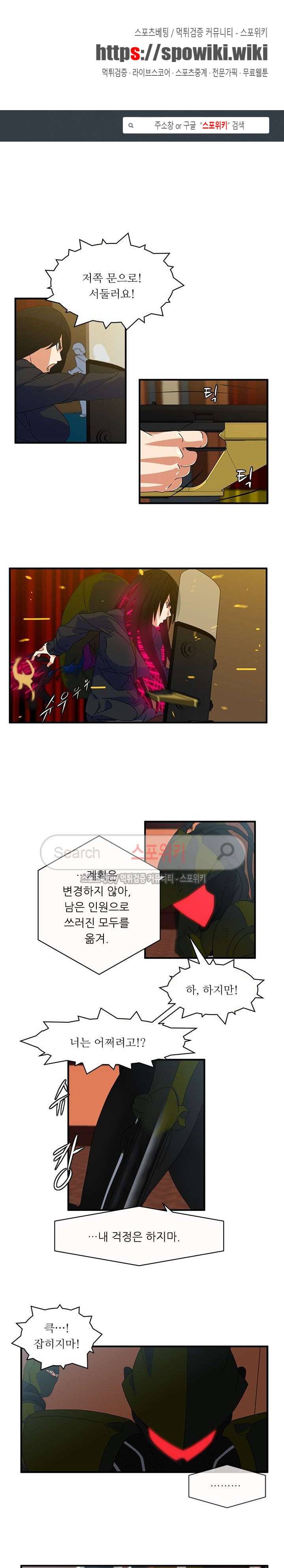 무기를 입는 소녀 12화 1