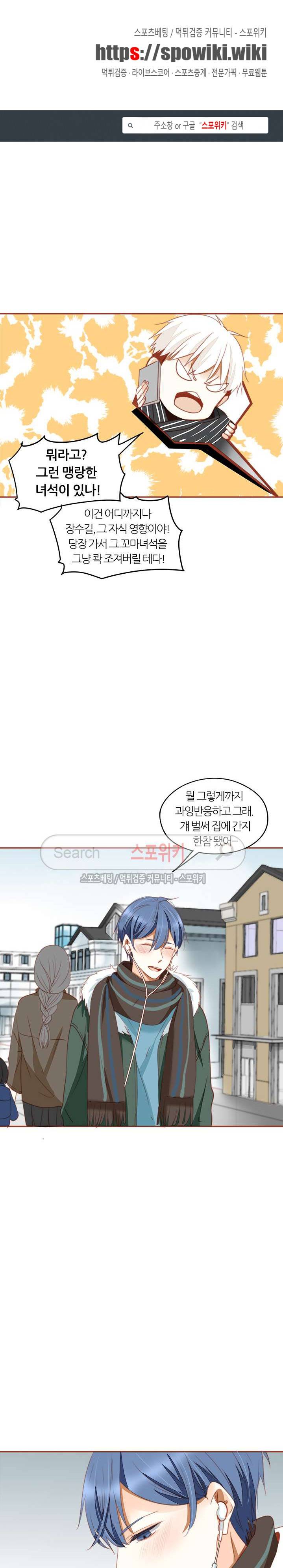 천국에서 별이 떨어지다 39화 1