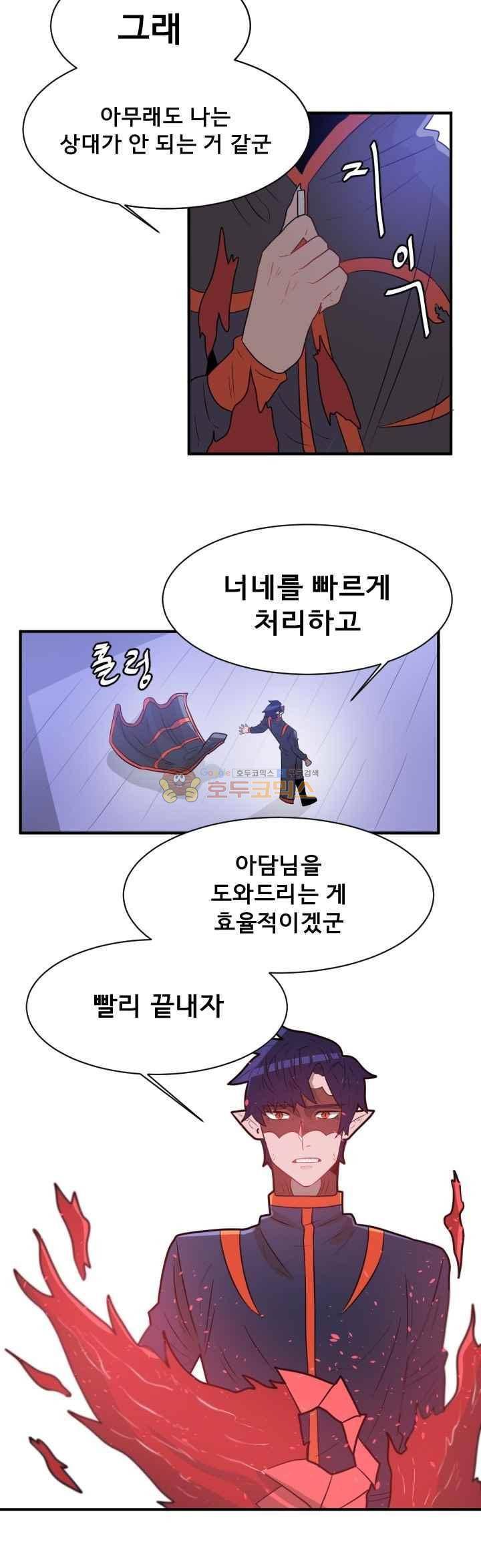 비루스 31화 5