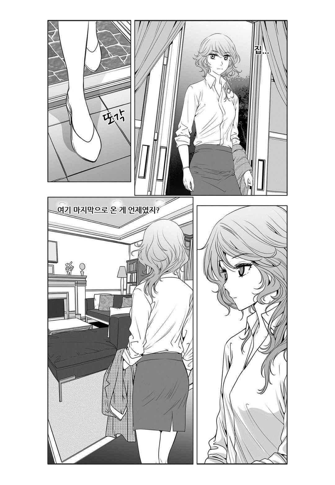 릴리 러브 Lily love 2 4화 4