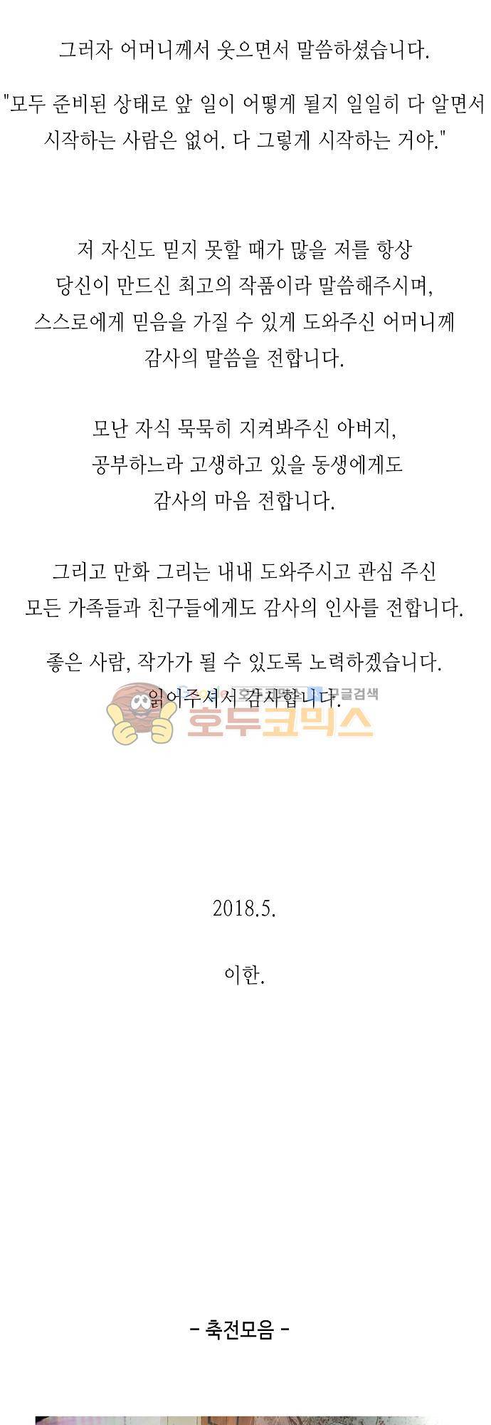 버섯 - [1부 후기] 3