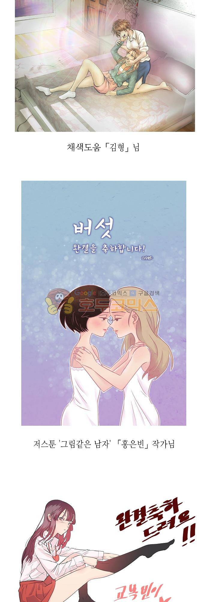 버섯 - [1부 후기] 4