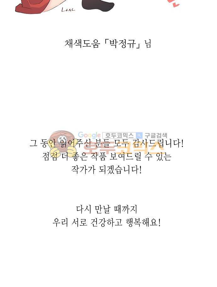 버섯 - [1부 후기] 5
