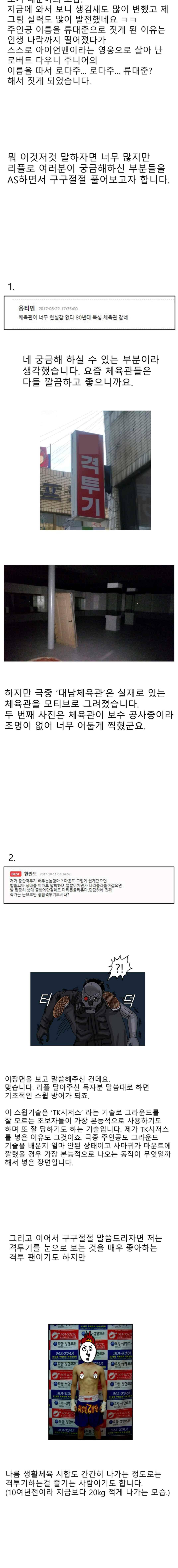 RUN 48.1화 2