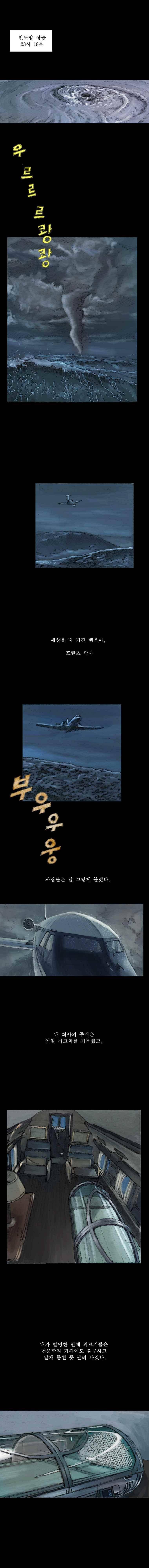 환상숲 1화 2