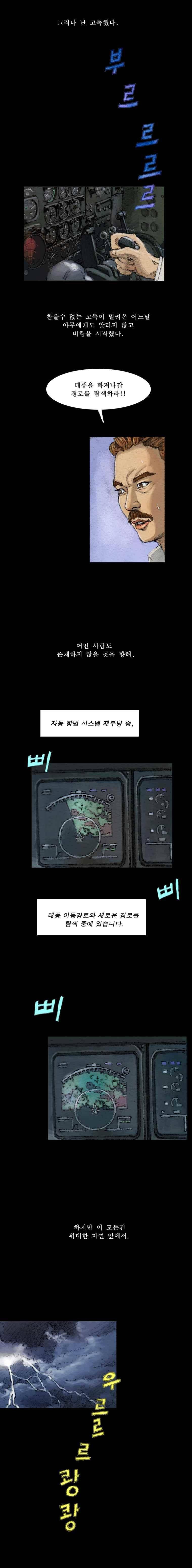 환상숲 1화 3