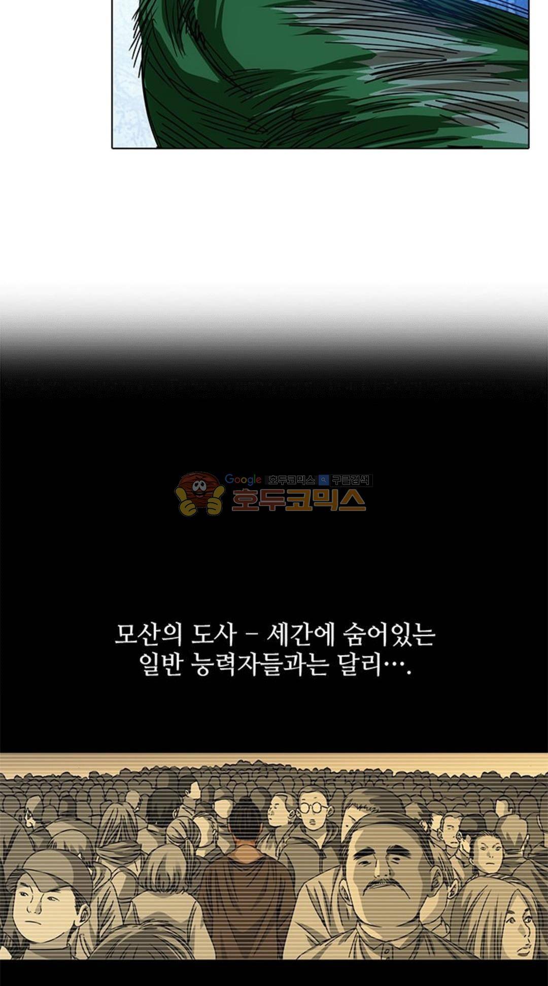일인지하 199화 3