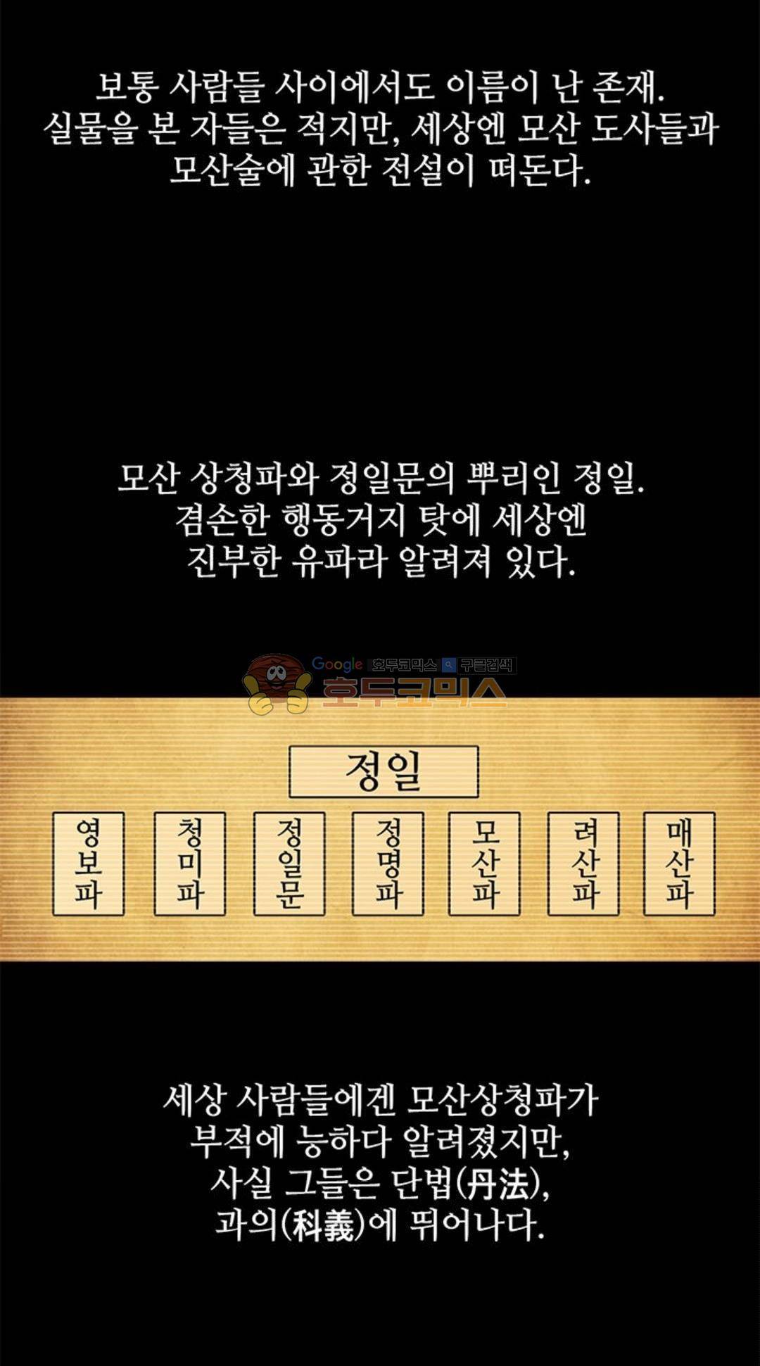 일인지하 199화 4