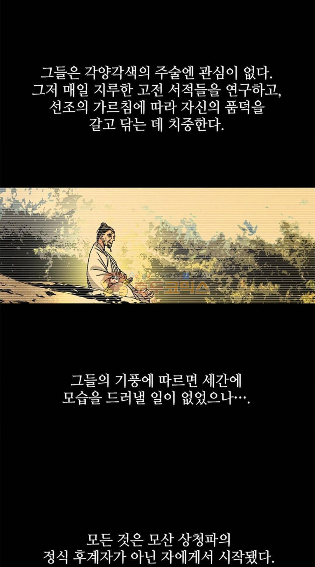 일인지하 199화 5