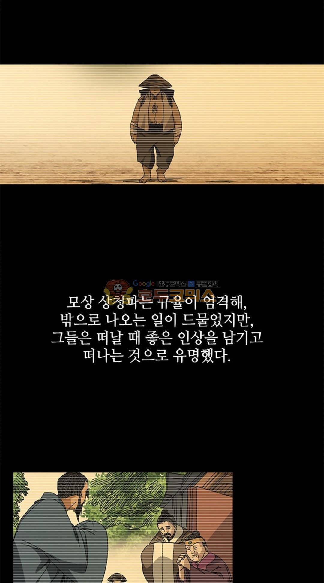 일인지하 199화 6