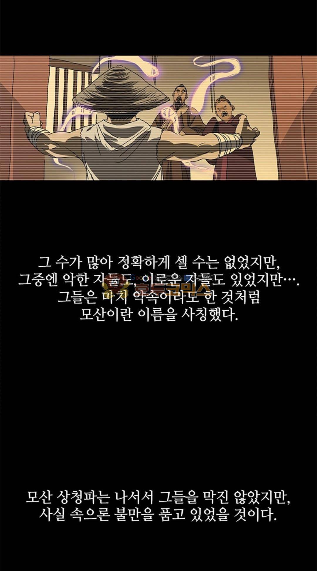 일인지하 199화 8