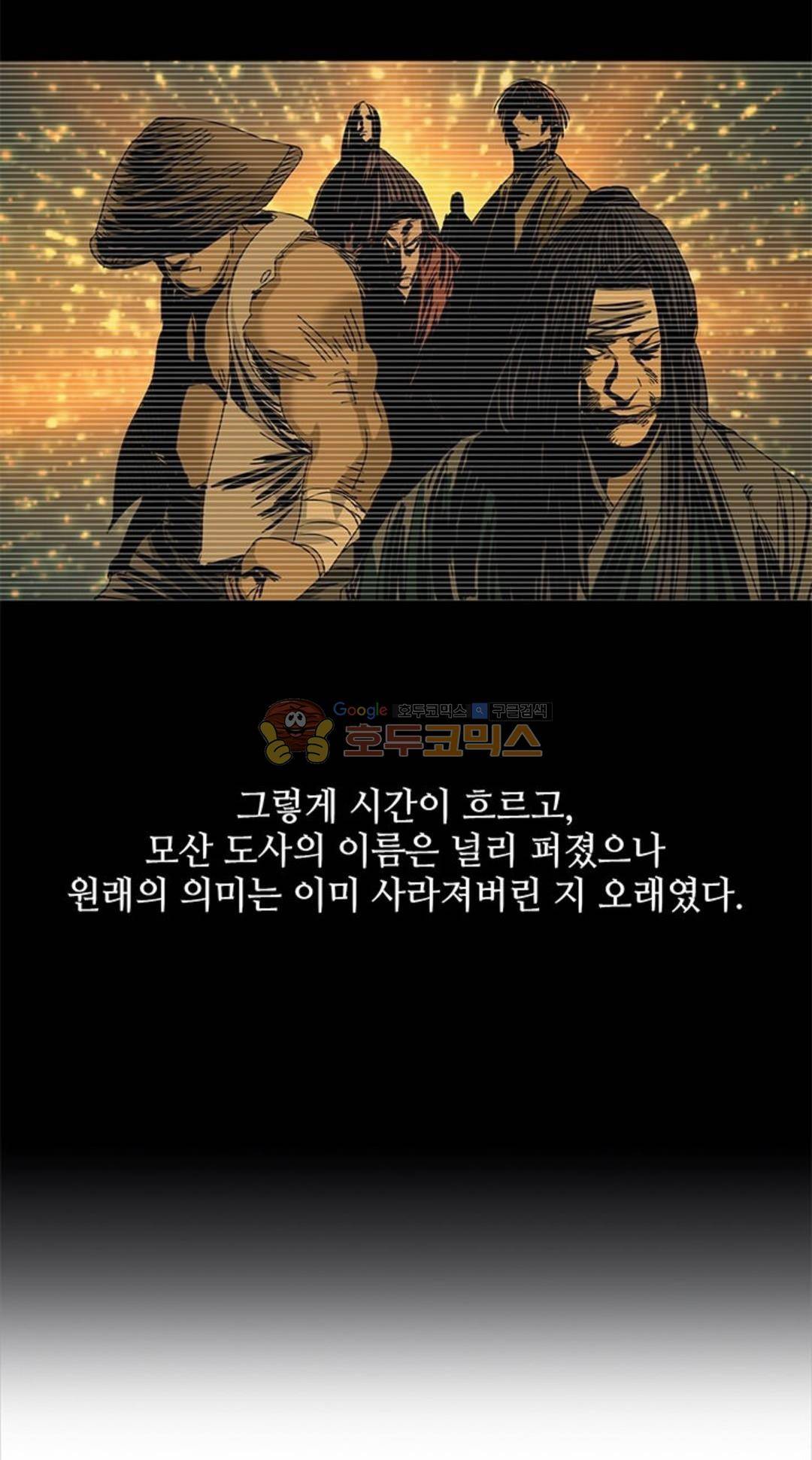일인지하 199화 9