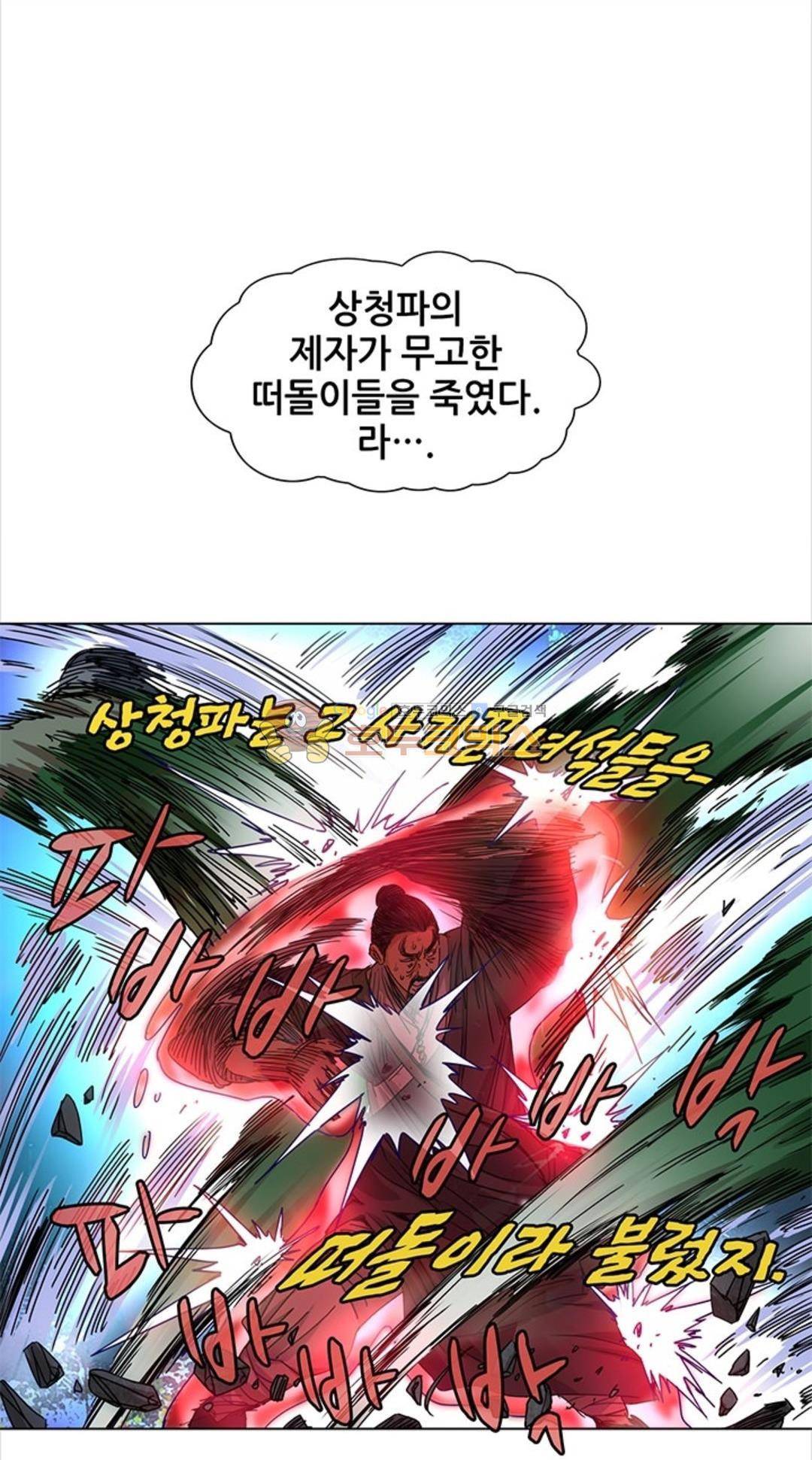 일인지하 199화 10