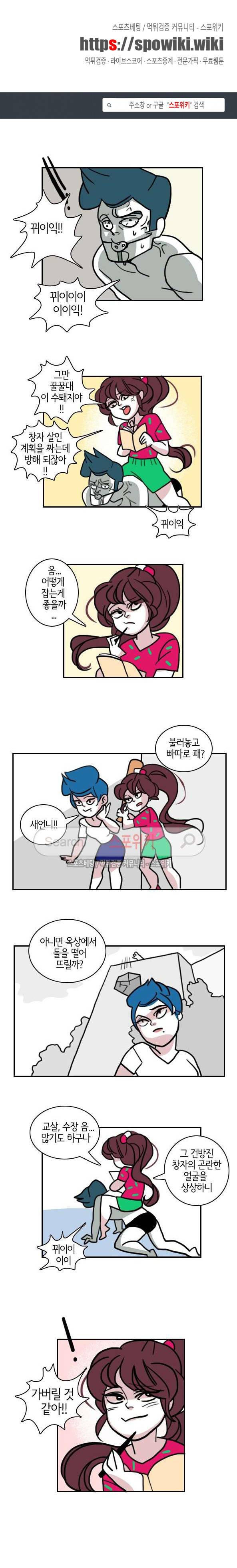 구노 동인 단편극장 - 의존적인 연인 6화 1