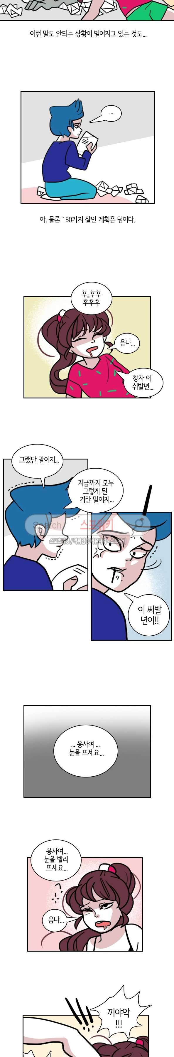 구노 동인 단편극장 - 의존적인 연인 6화 3