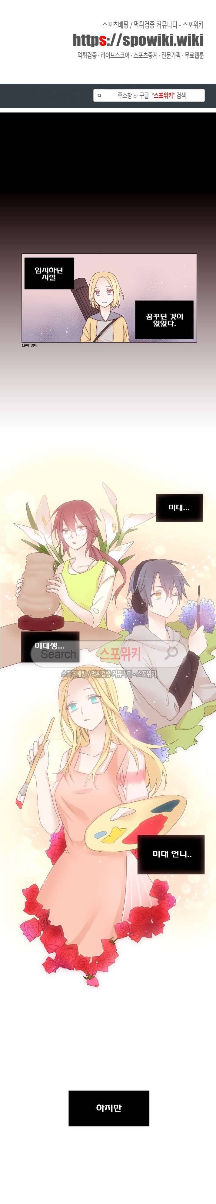 보글보글챱챱 58화 1