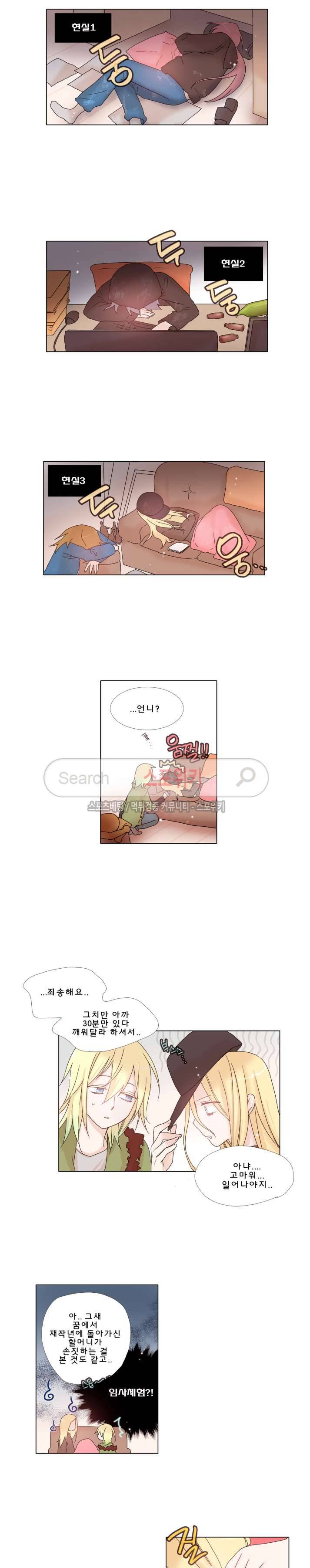 보글보글챱챱 58화 2