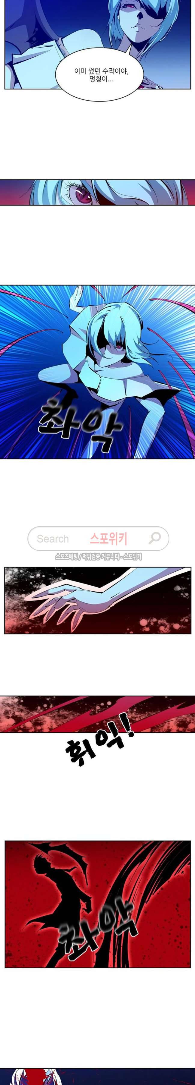 괴무 71화 2