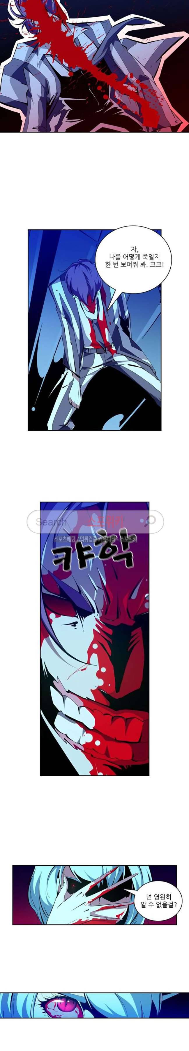 괴무 71화 3