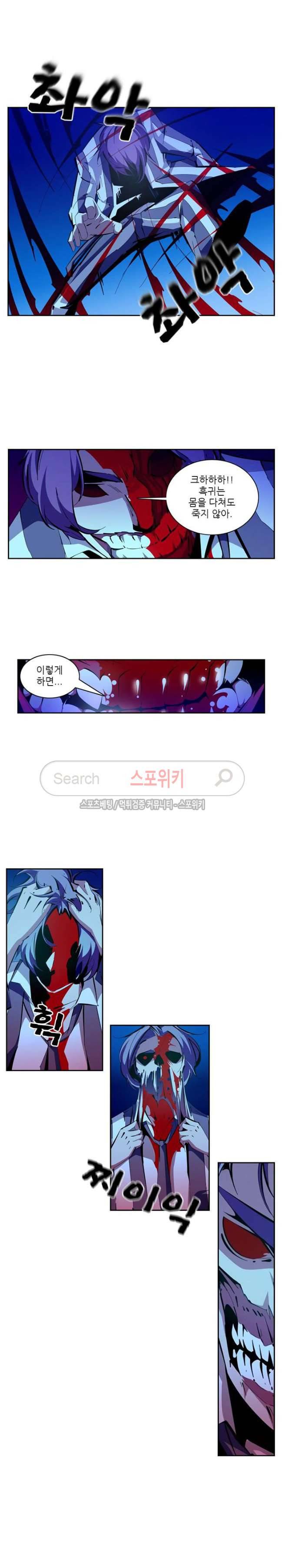 괴무 71화 4