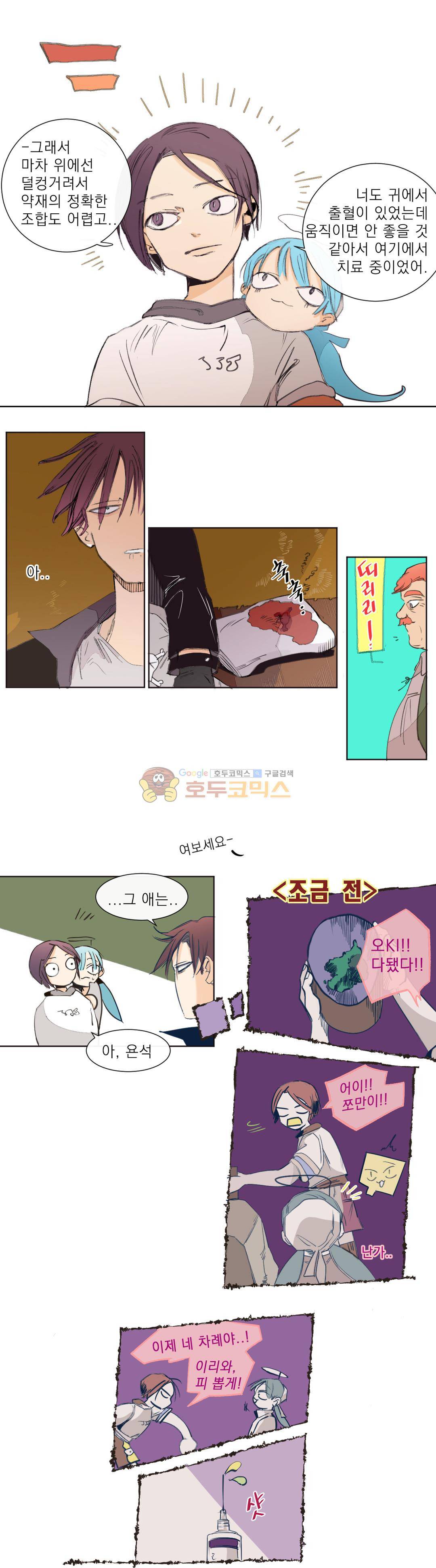 커튼콜 아래그랑 177화 - 날으는 양탄자 1