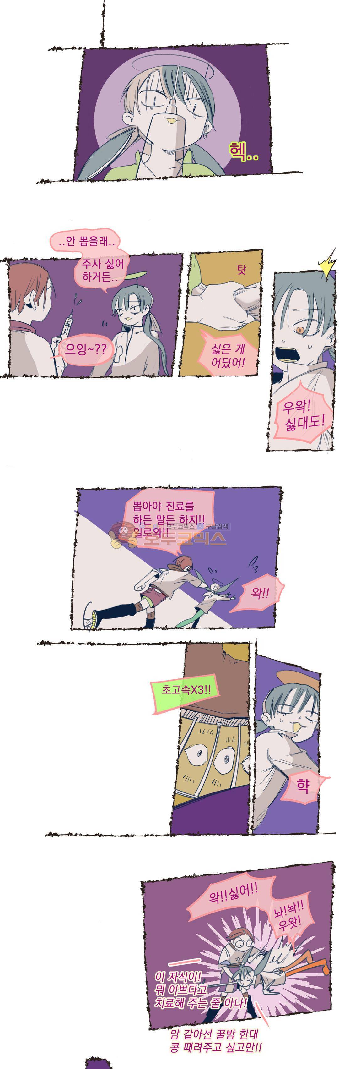 커튼콜 아래그랑 177화 - 날으는 양탄자 2