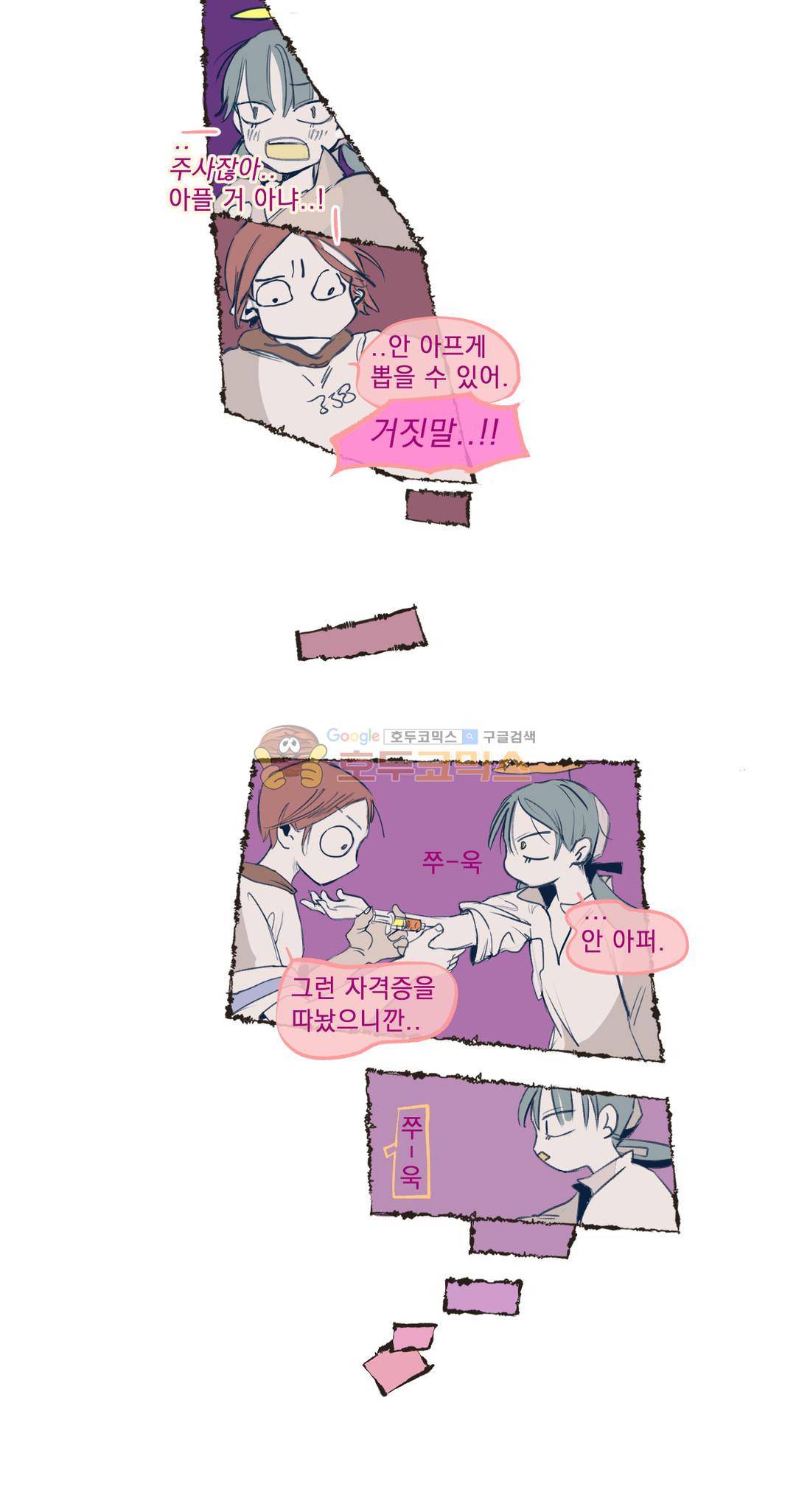 커튼콜 아래그랑 177화 - 날으는 양탄자 3