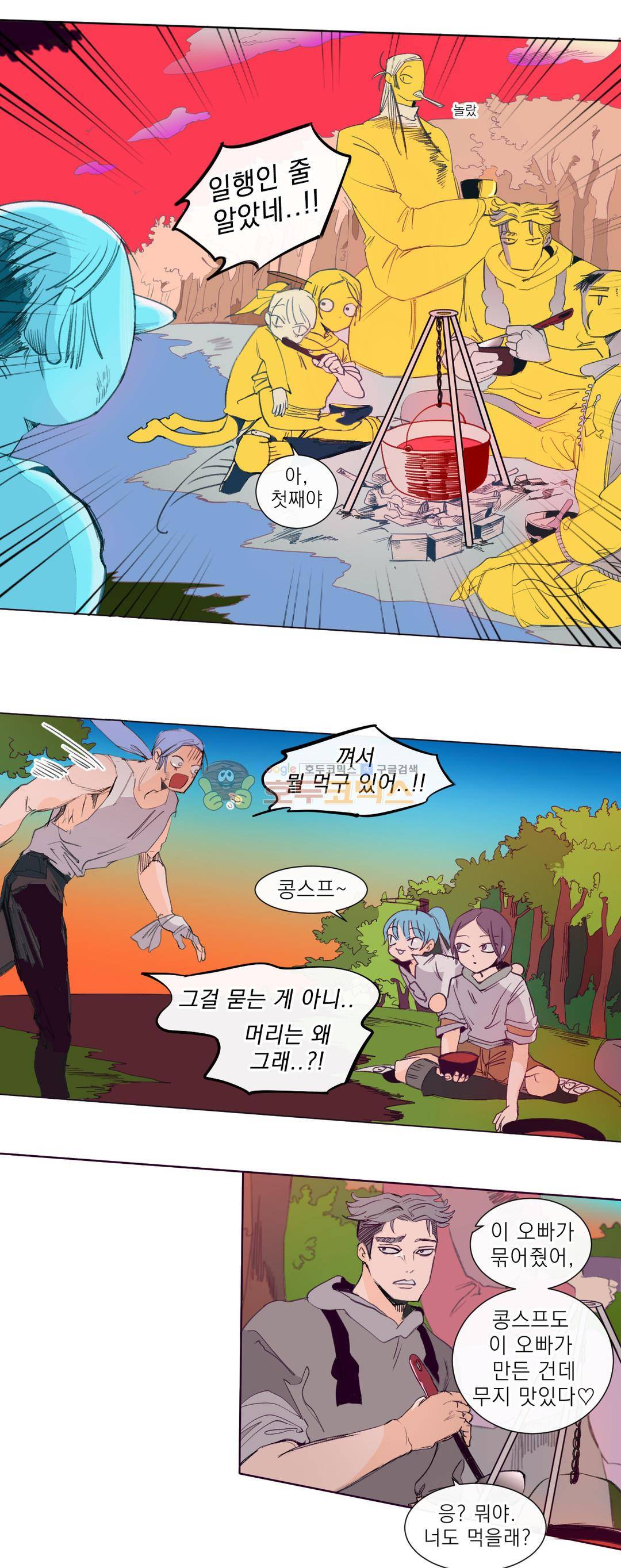 커튼콜 아래그랑 177화 - 날으는 양탄자 13