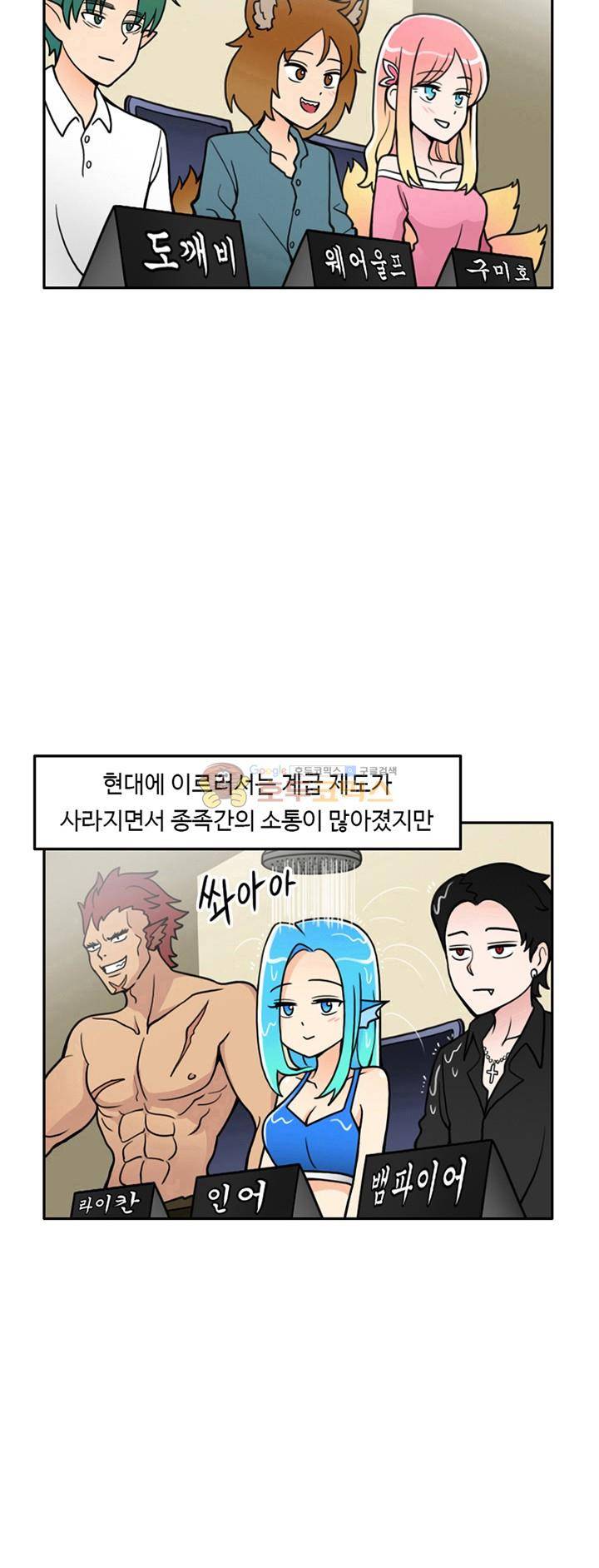 인간 선생님 1화 - 도깨비 소녀 한나 2