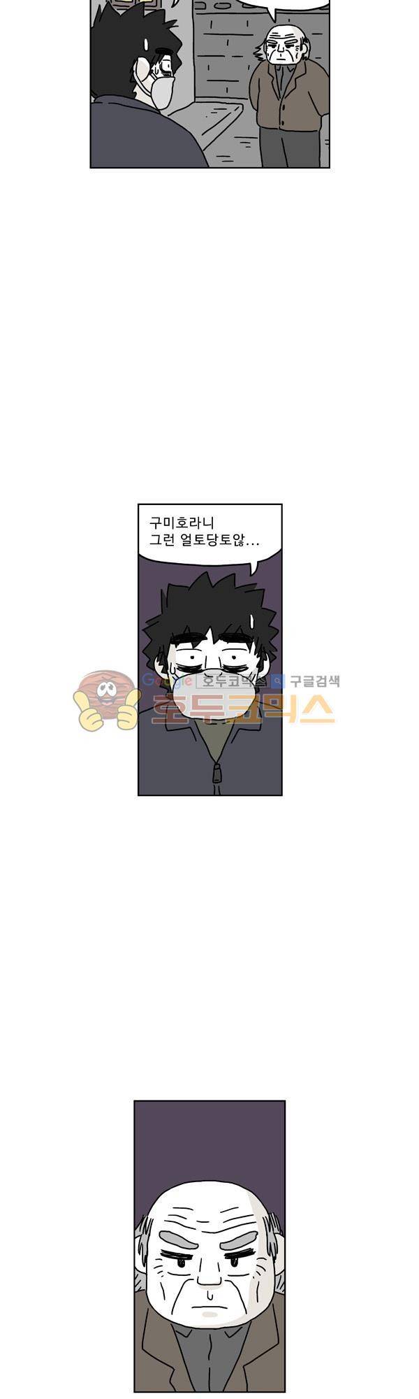 살인마VS이웃 178화 - 치고받는 이웃 5