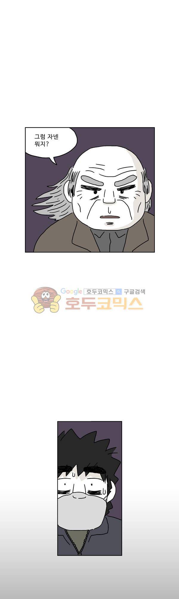 살인마VS이웃 178화 - 치고받는 이웃 6