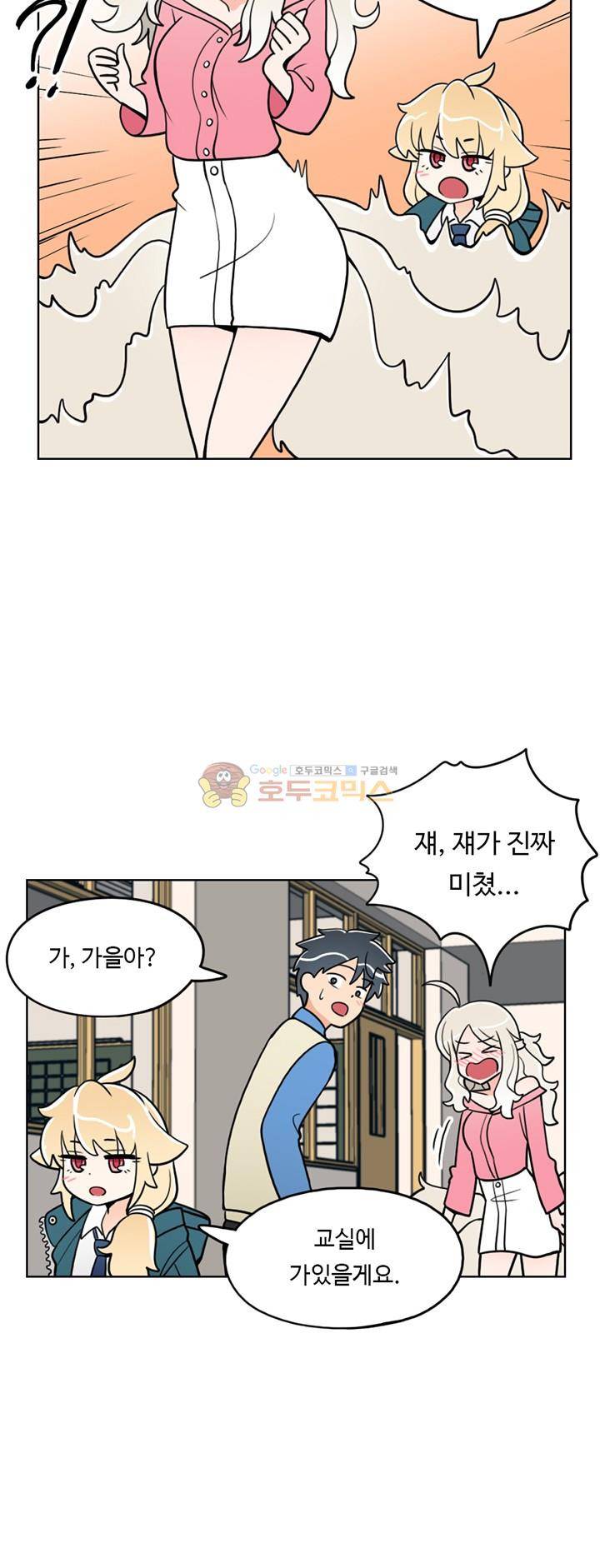 인간 선생님 14화 - 운동회를 준비합시다 4