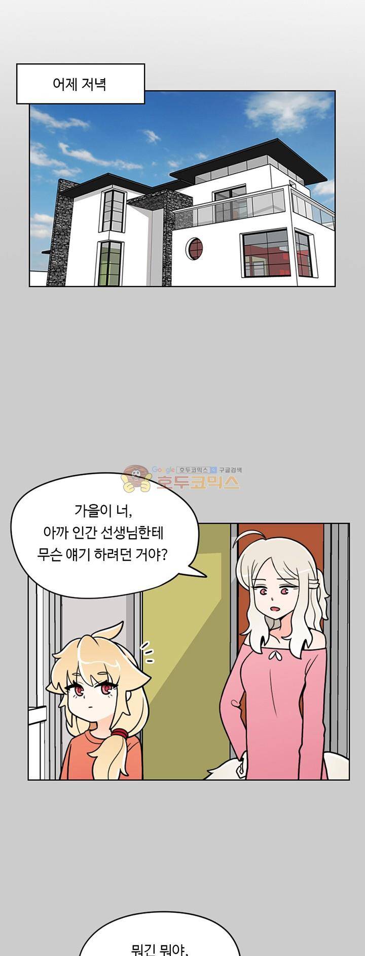 인간 선생님 14화 - 운동회를 준비합시다 7